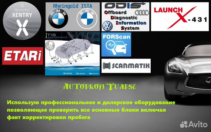 Автоэксперт / Автоподбор / Помощь в покупке авто