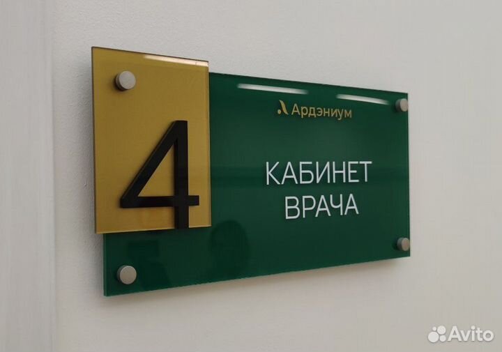 Таблички на дверь, разные варианты, наклейки