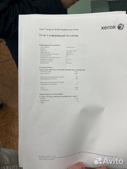 Принтер лазерный мфу