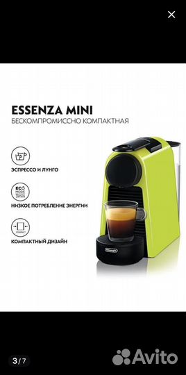 Кофемашина капсульная Delonghi Essenza Mini EN85