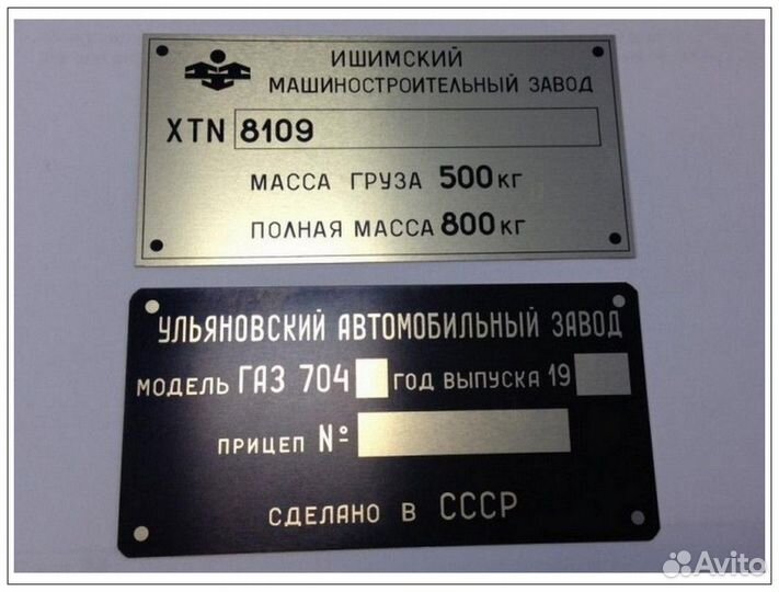 Изготовление вин табличек