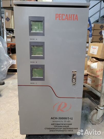 Продажа стабилизатора