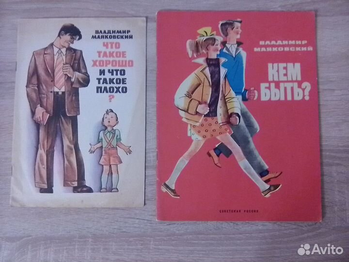 Книги СССР для детей 16 шт