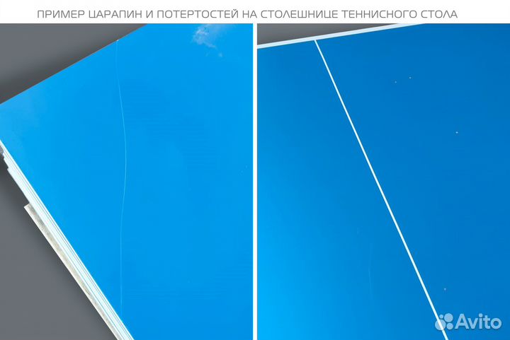 Всепогодный теннисный стол с дефектами