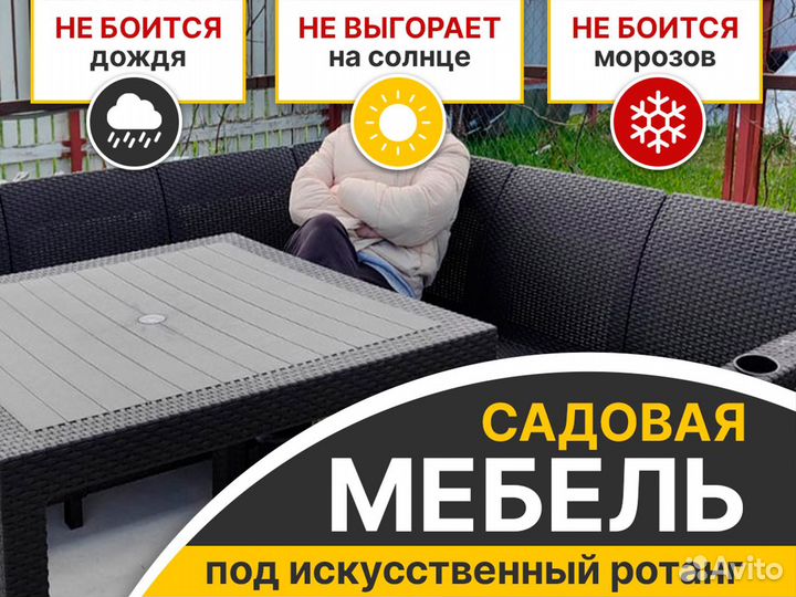 Диван угловой из искусственого ротанга