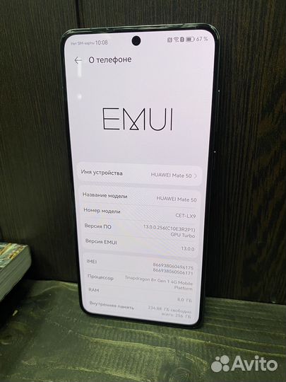 HUAWEI Mate 50, 8/256 ГБ