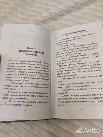 Финник. Детская книга