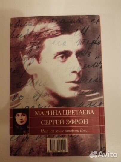 Сергей Эфрон 