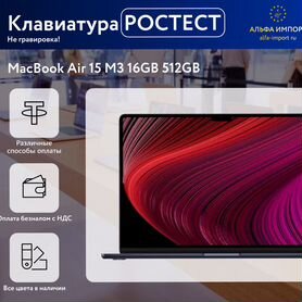 Macbook 15 m3 16gb 512gb US/RUS MXD13