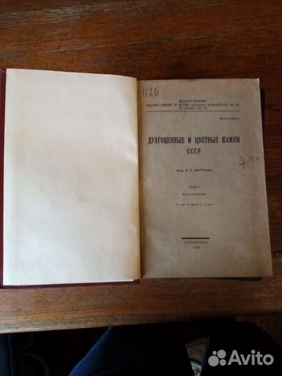 Антикварные книги