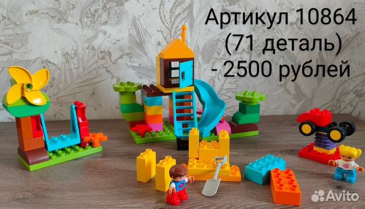Lego Duplo оригинальный