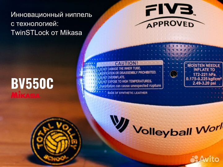 Волейбольный пляжный мяч BV550C Beach PRO