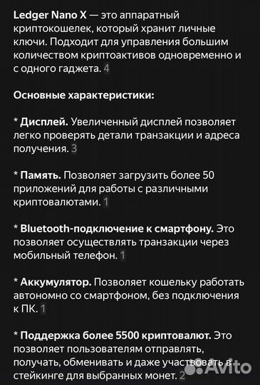 Криптокошелек ledger