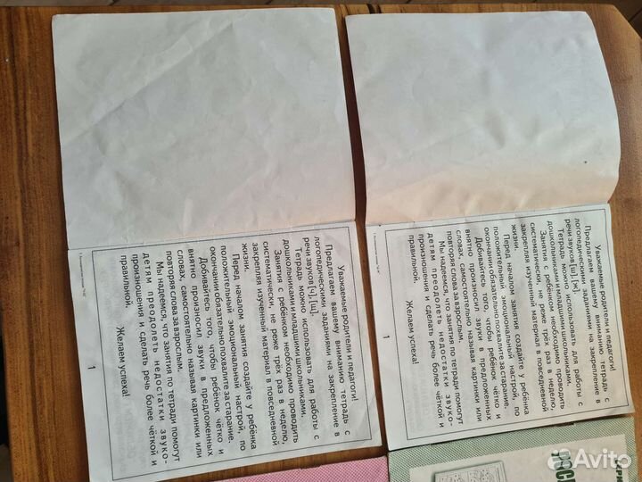 Логопедические тетради