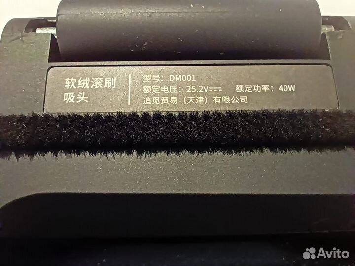 Щетка DM001 для Dreame V9, V9P, V10, V10 Pro, XR