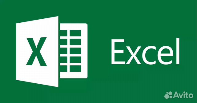 Помощь excel