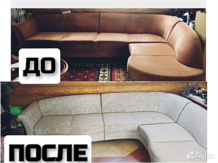 Перетяжка мебели, цена договорная