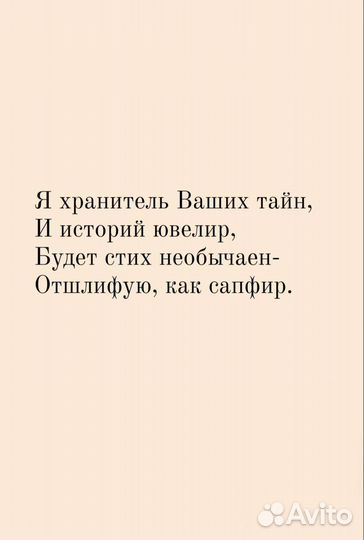 Стихи на заказ, именные, поздравительные стихи