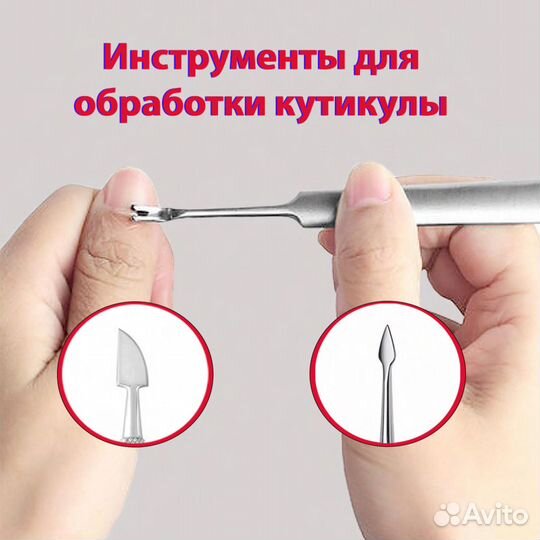 Маникюрный набор 11 предметов