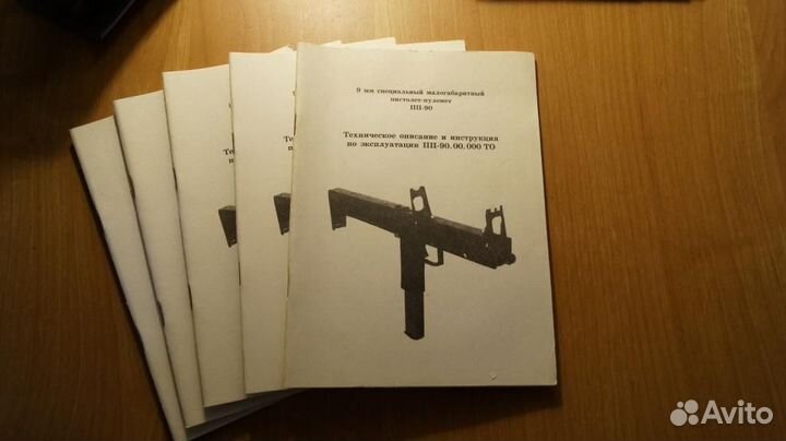 9 мм специальный малогабаритный пистолет-пулемет П