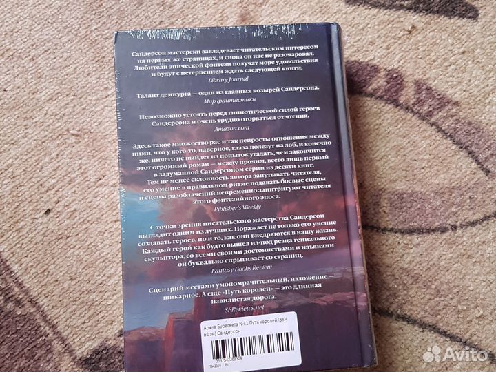 Архив Буресвета книга 1