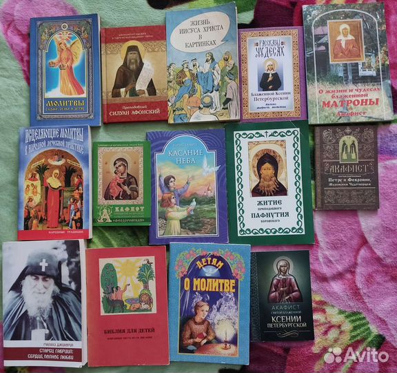Православная литература