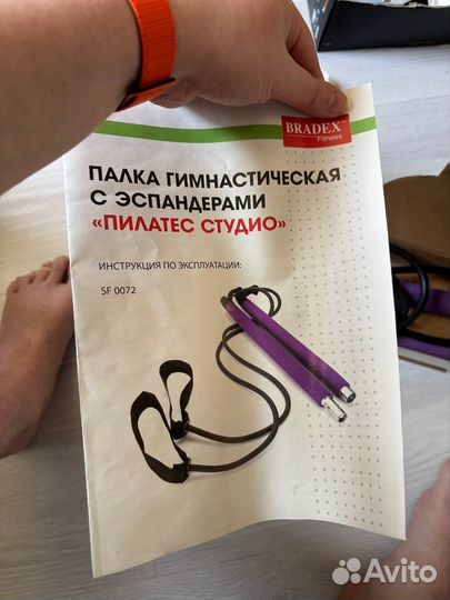 Палка гимнастическая для пилатеса