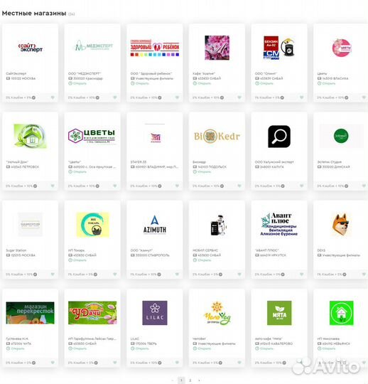 Карта лояльности