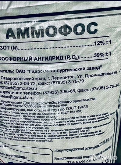 Сульфааммофос. Нитроаммофоска Карбамид. Селитра