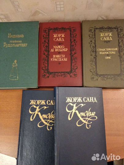 Книги Жорж Санд