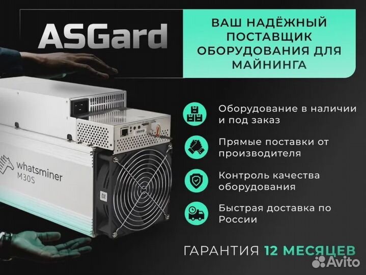 Асик майнер Antminer S19 PRO hydro 184 TH/s