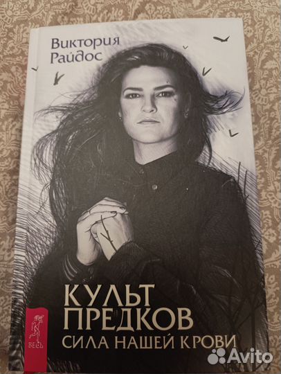 Книги по эзотерике