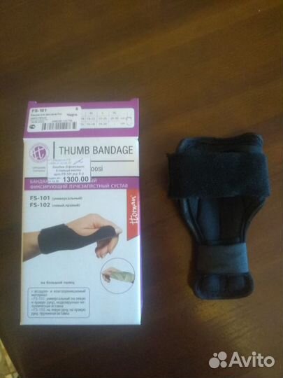Бандаж для фиксации большого пальца