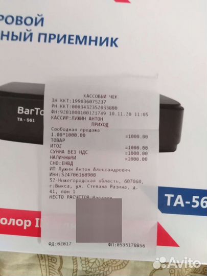 TV приставка