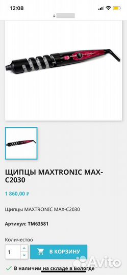 Плойка Maxtronic