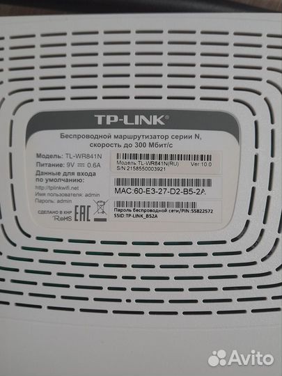 Wifi роутер