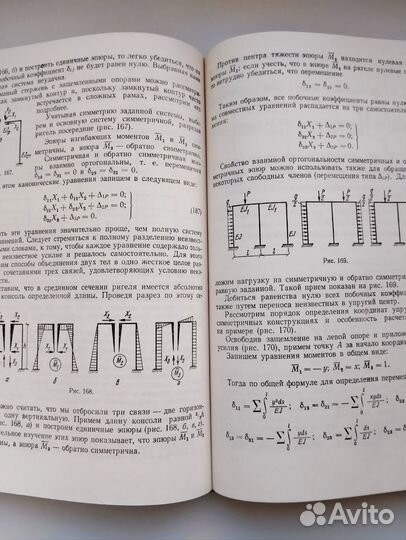 Строительная механика Доценко