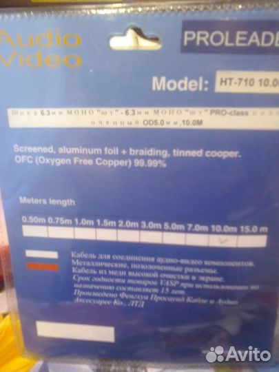 Кабель акустический proleader HT-710, 10m