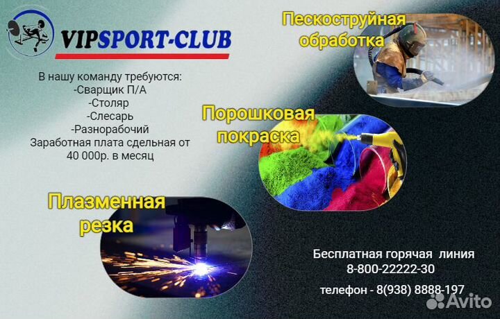 Плазменная резка металла