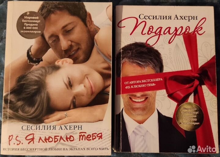 Книги Сесилии Ахерн