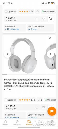 Беспроводные наушники накладные