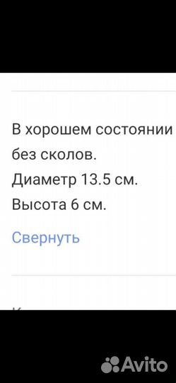 Салатник
