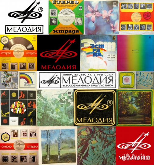 Виниловые пластинки СССР