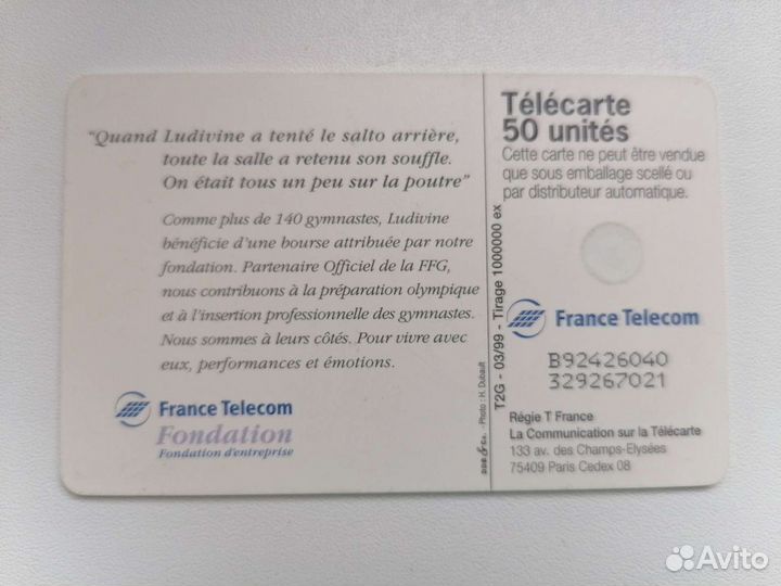 Телефонная карта для коллекции