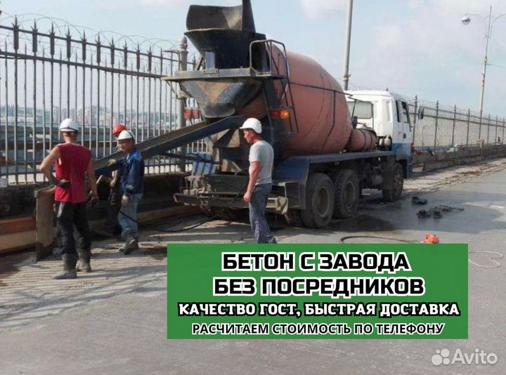 Бетон М600