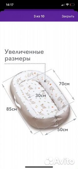 Кокон для новорожденных
