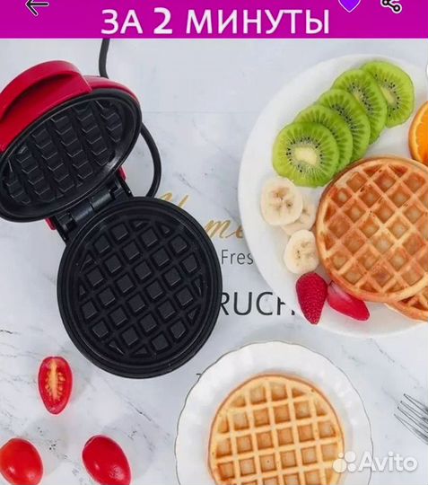 Электрическая мини вафельница