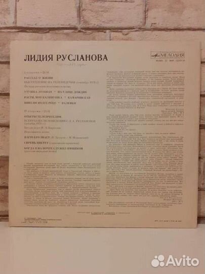 Виниловая пластинка Лидия Русланова