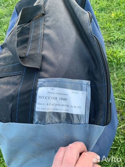 Пвх лодка Муссон 2800