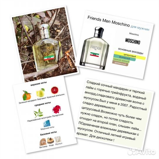 Moschino Friends Men Распив 3 мл